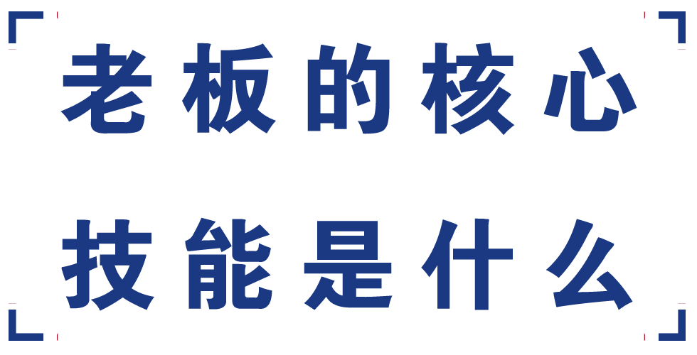 老板类-1（980x500）.png